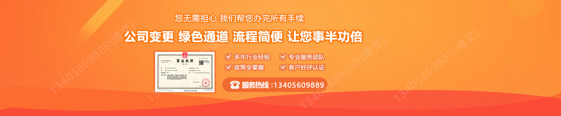 桑珠孜公司变更